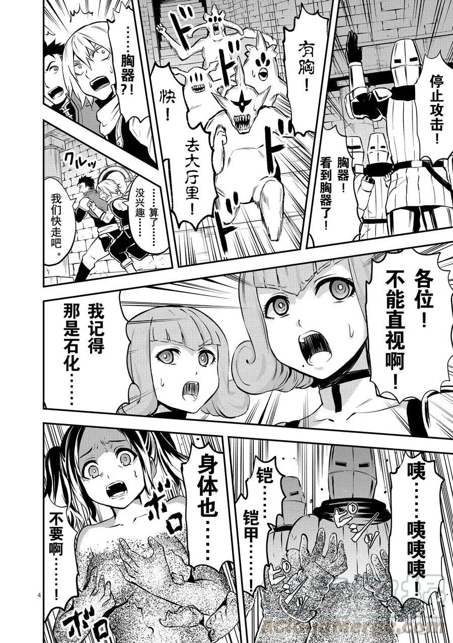 103 合体 第4页