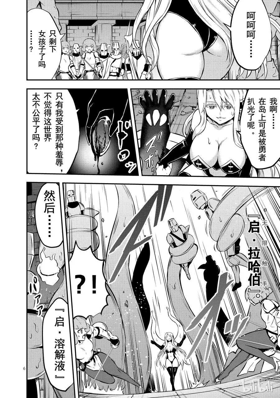 103 合体 第6页