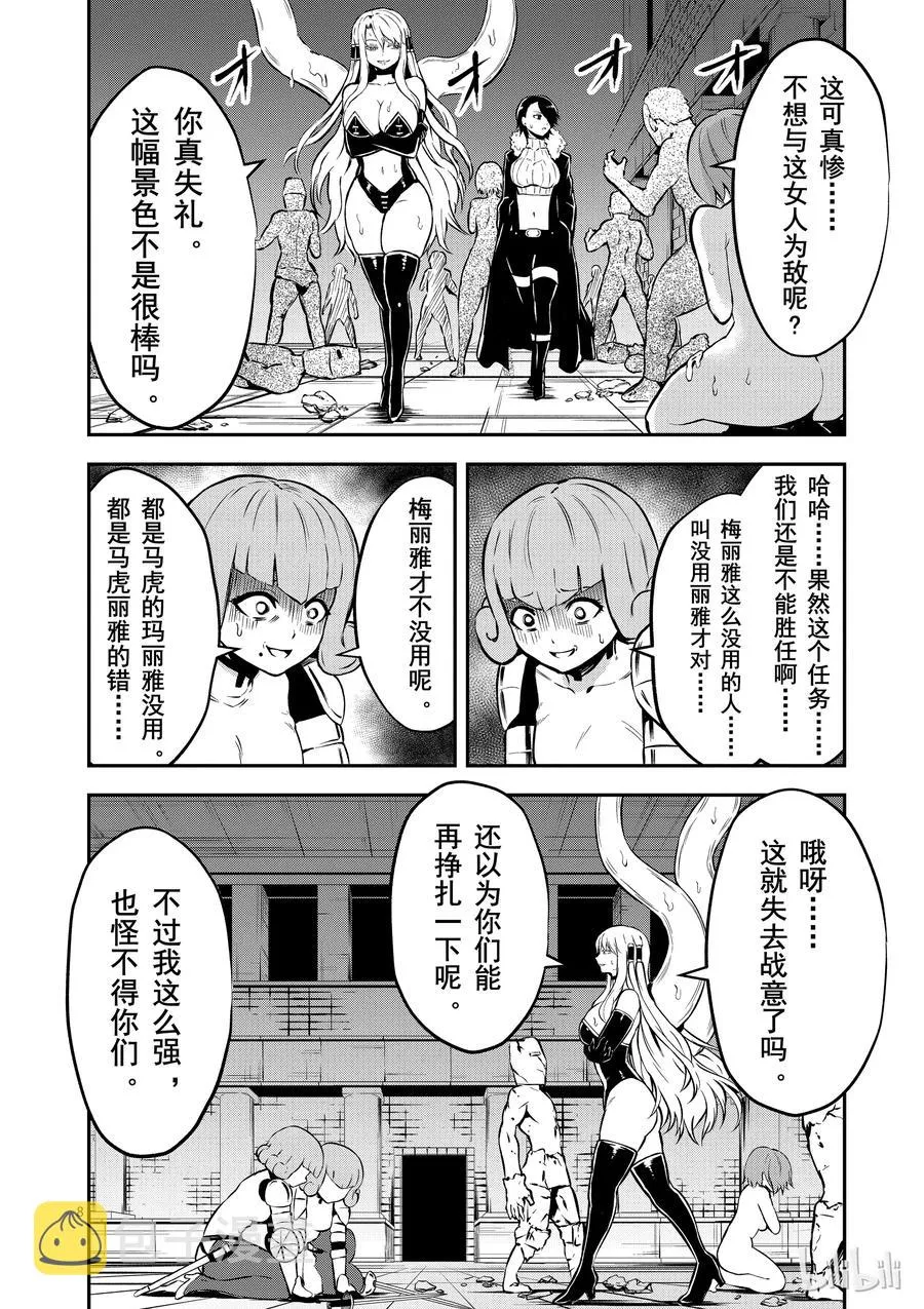 103 合体 第8页