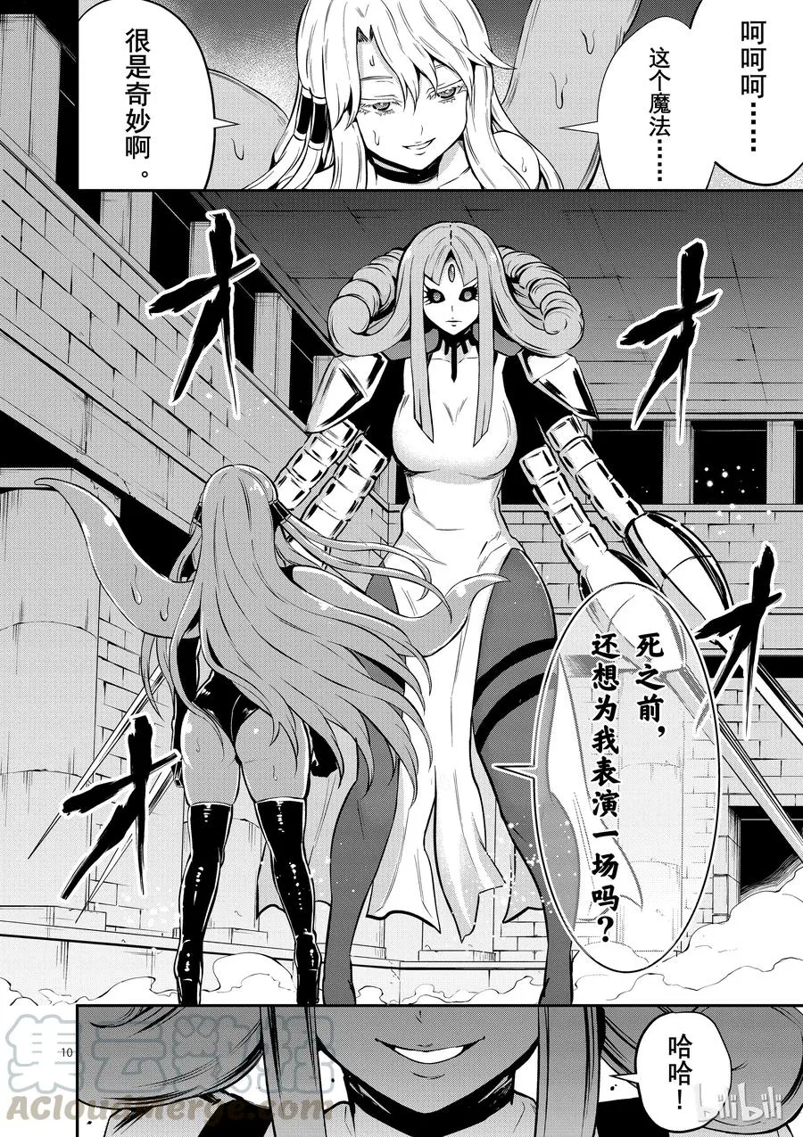 103 合体 第10页