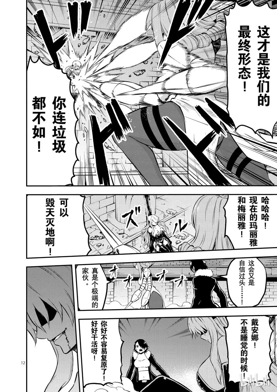 103 合体 第12页