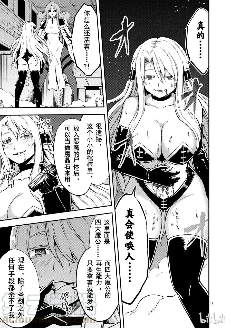 103 合体 第13页