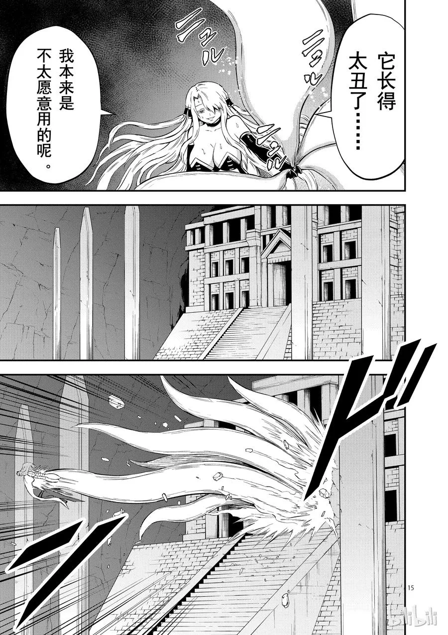 103 合体 第15页