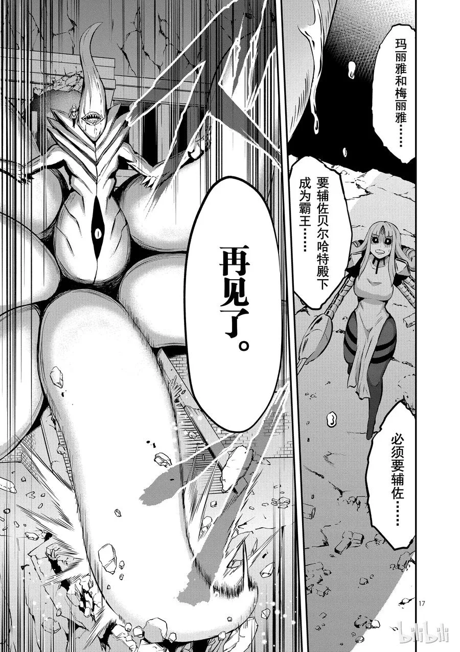 103 合体 第17页