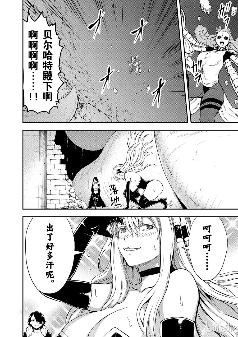 103 合体 第18页