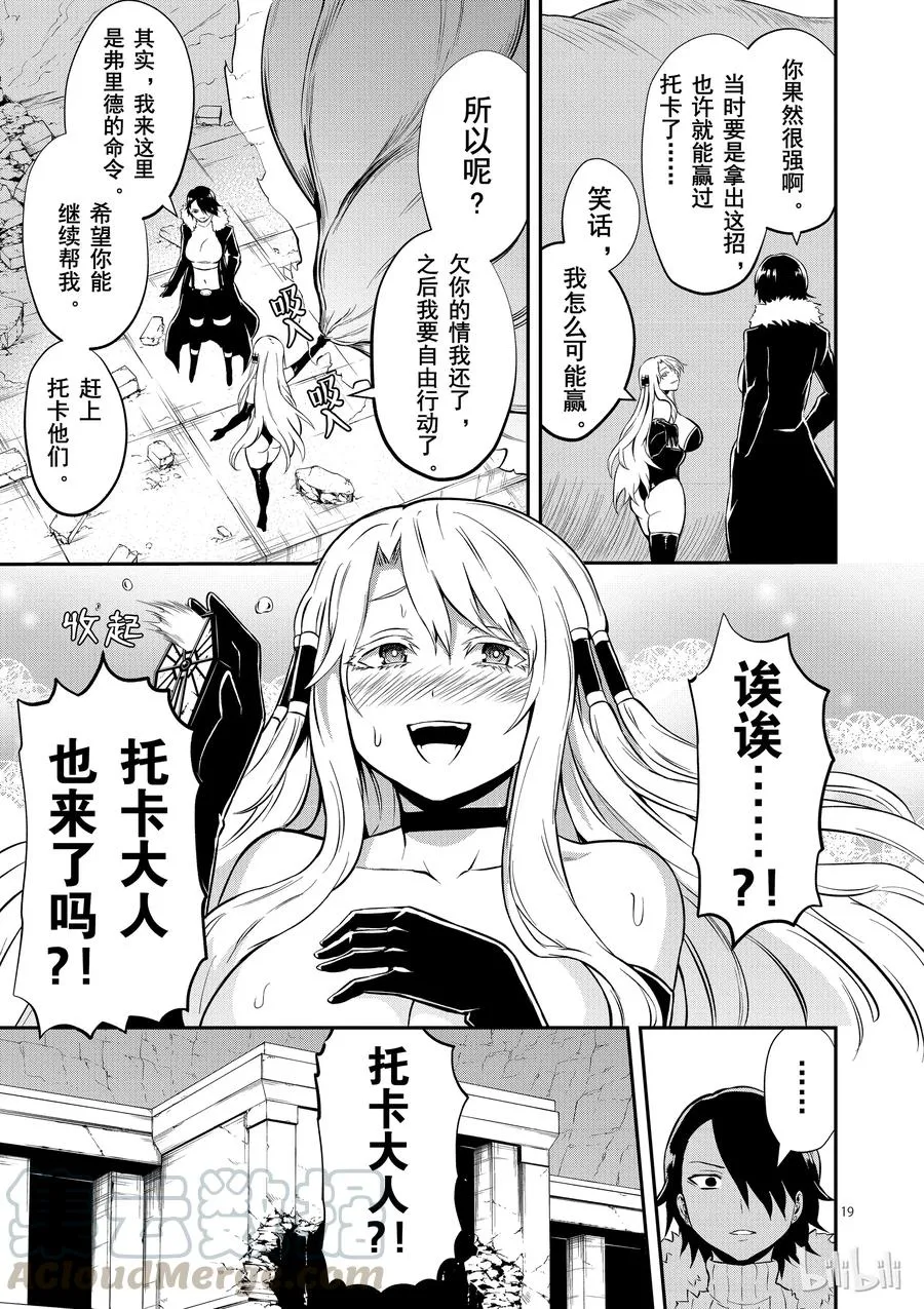 103 合体 第19页
