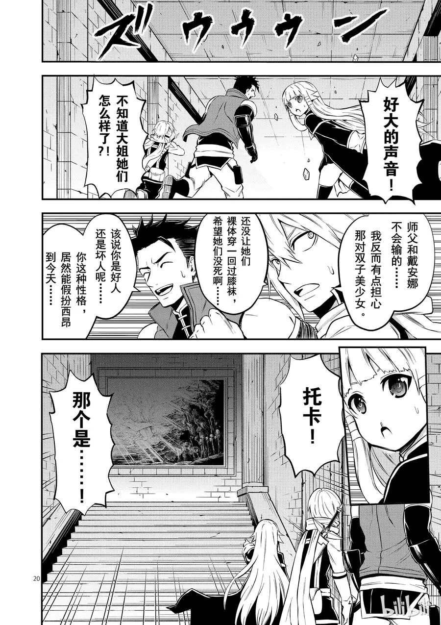 103 合体 第20页