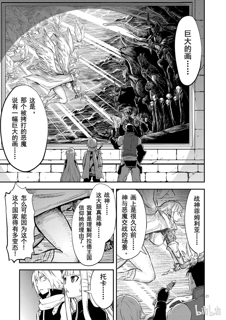 103 合体 第21页