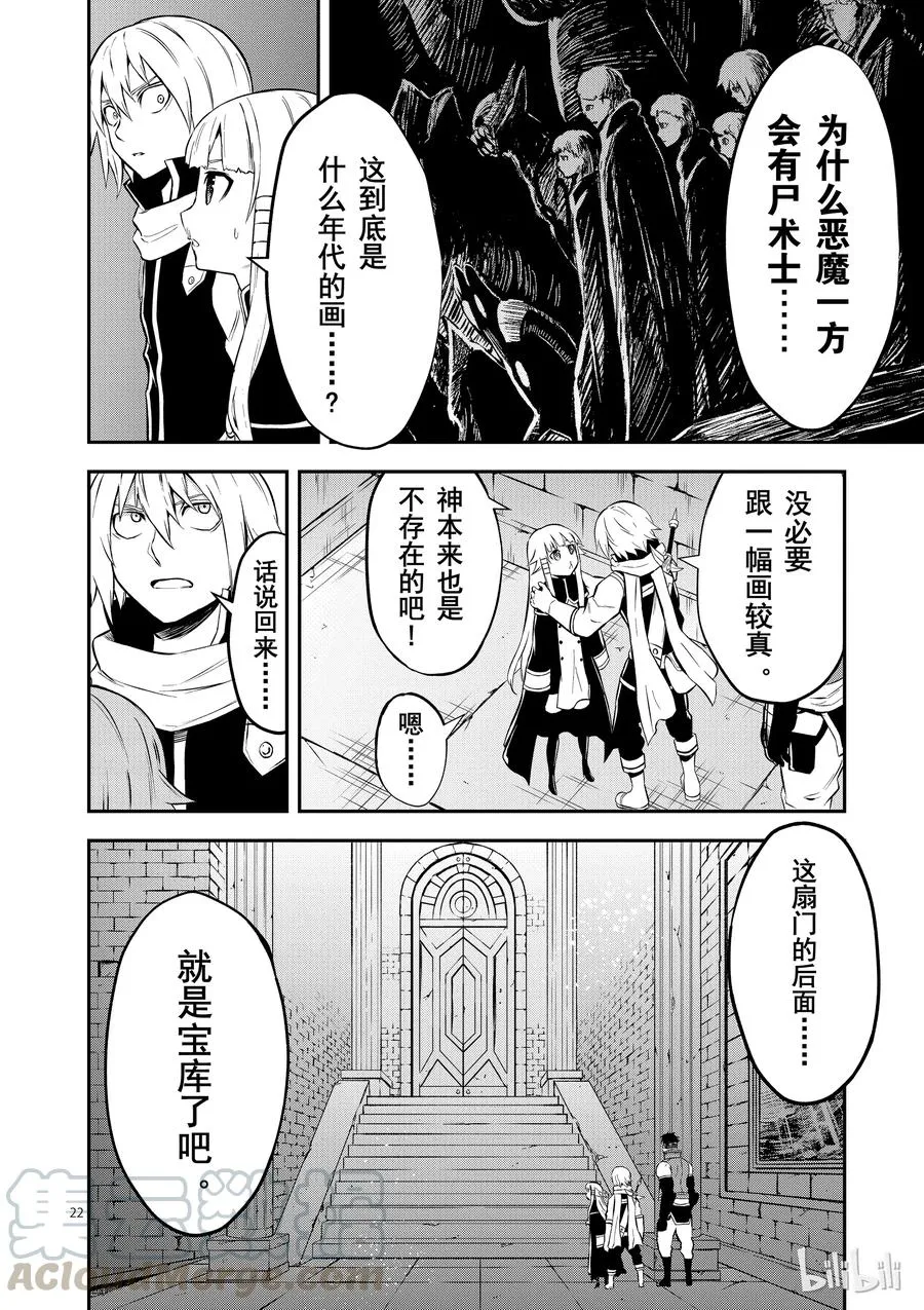 103 合体 第22页