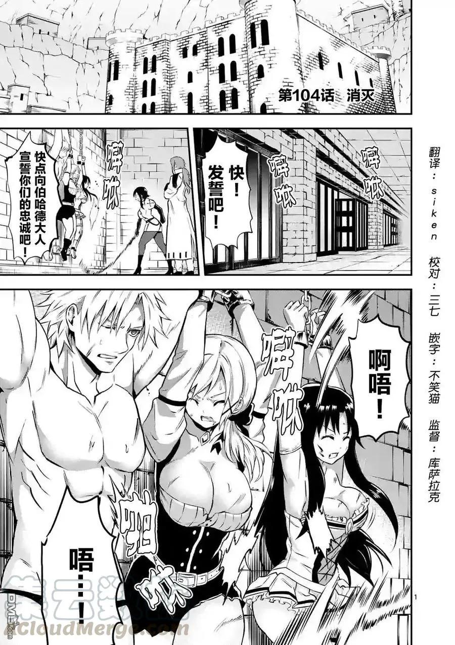104 消灭 第1页