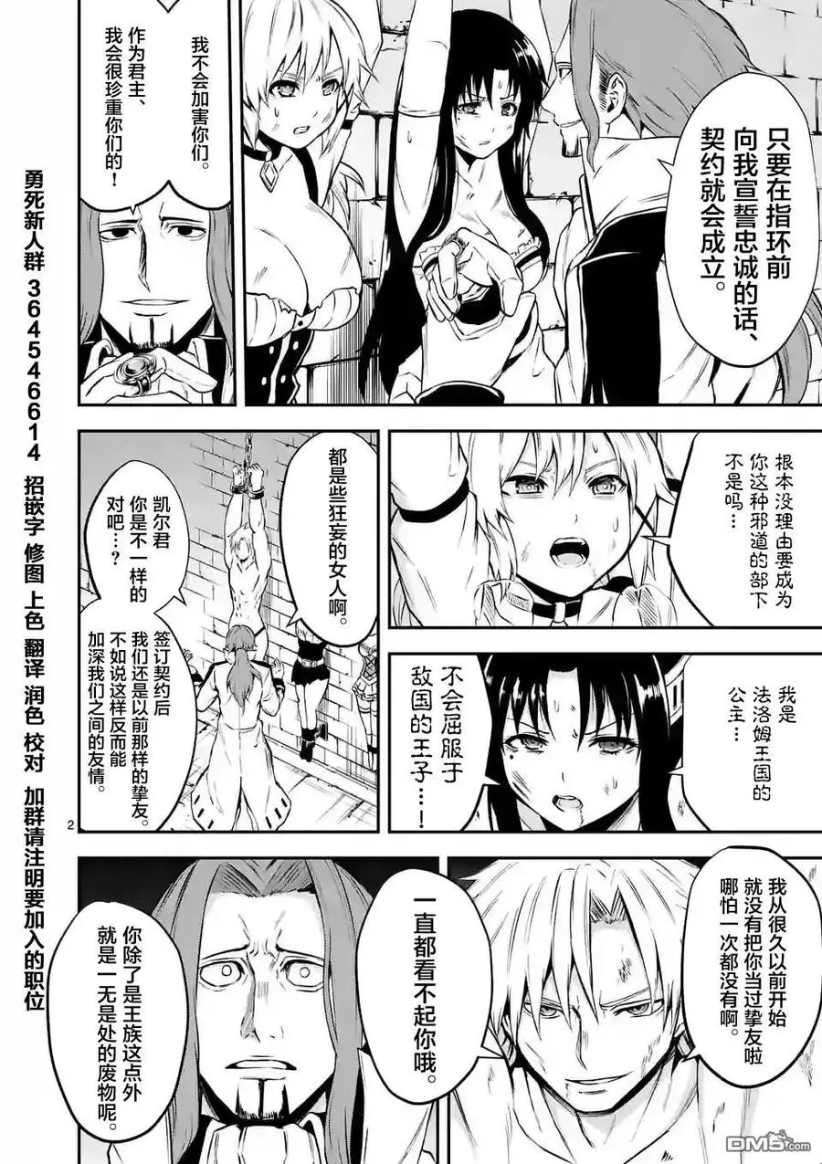 104 消灭 第2页