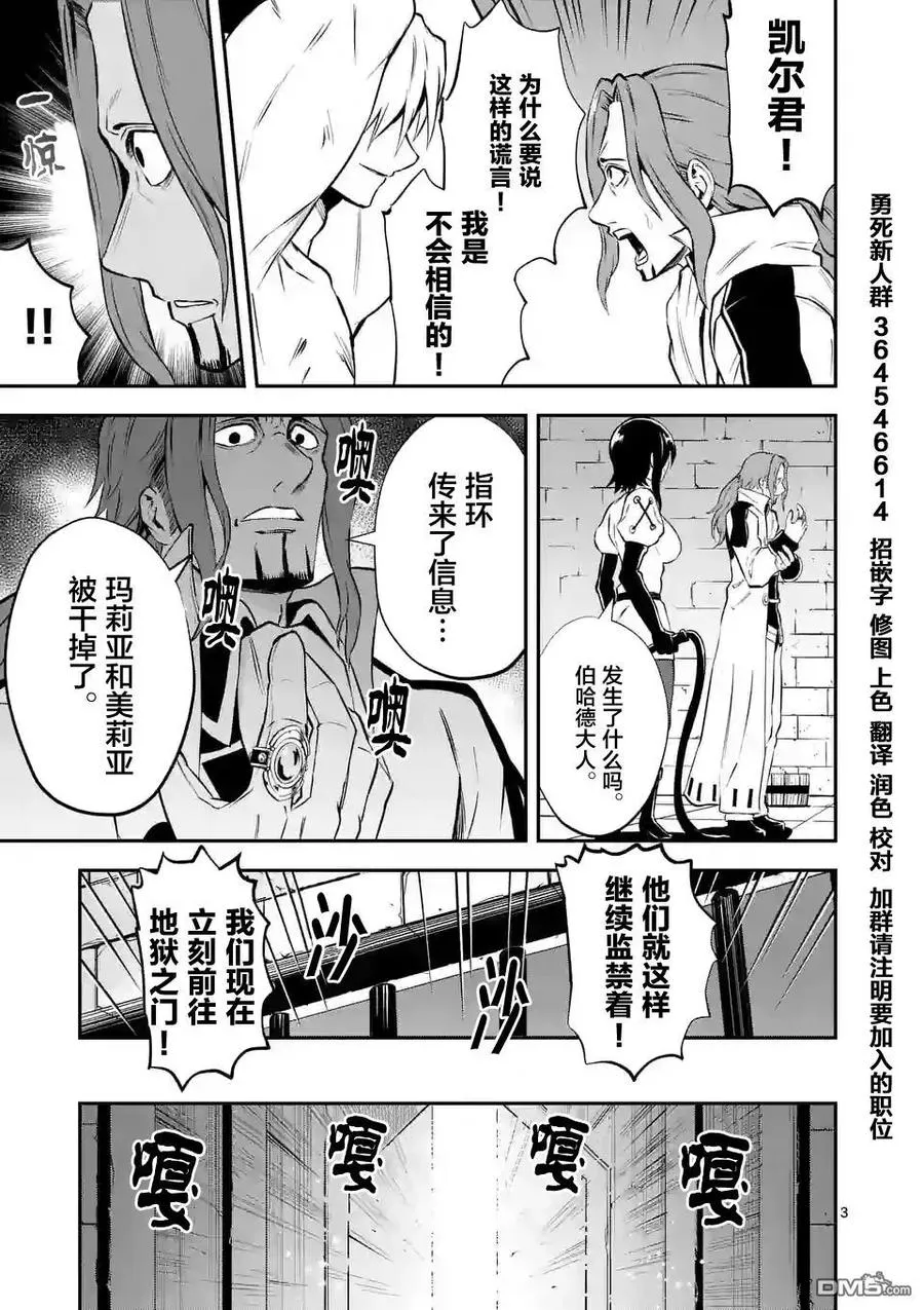 104 消灭 第3页
