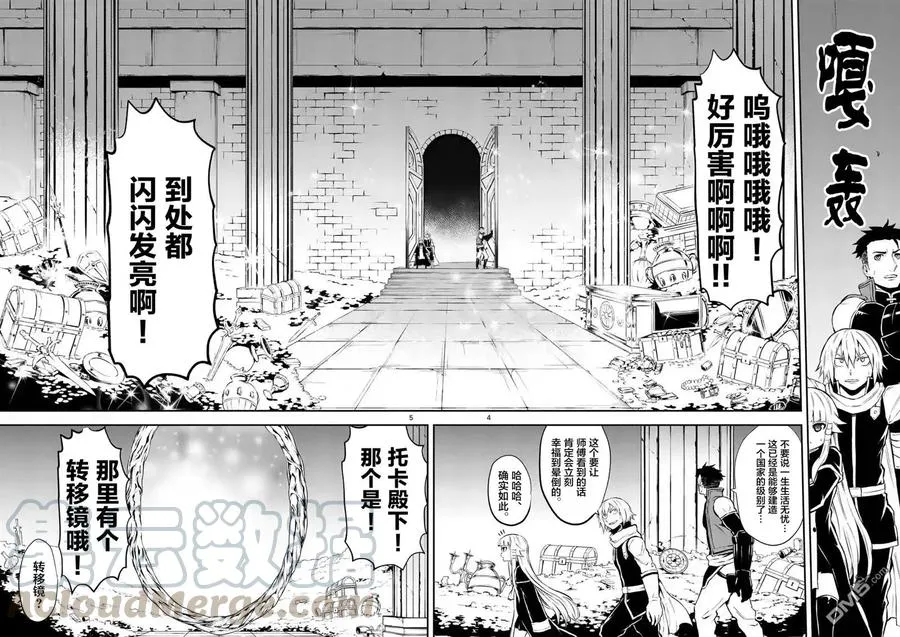 104 消灭 第4页