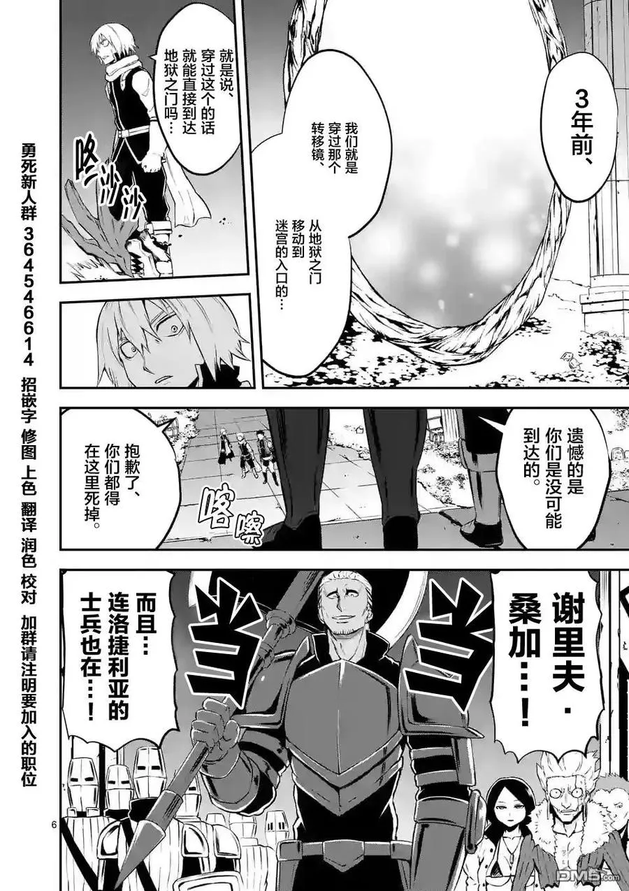 104 消灭 第5页