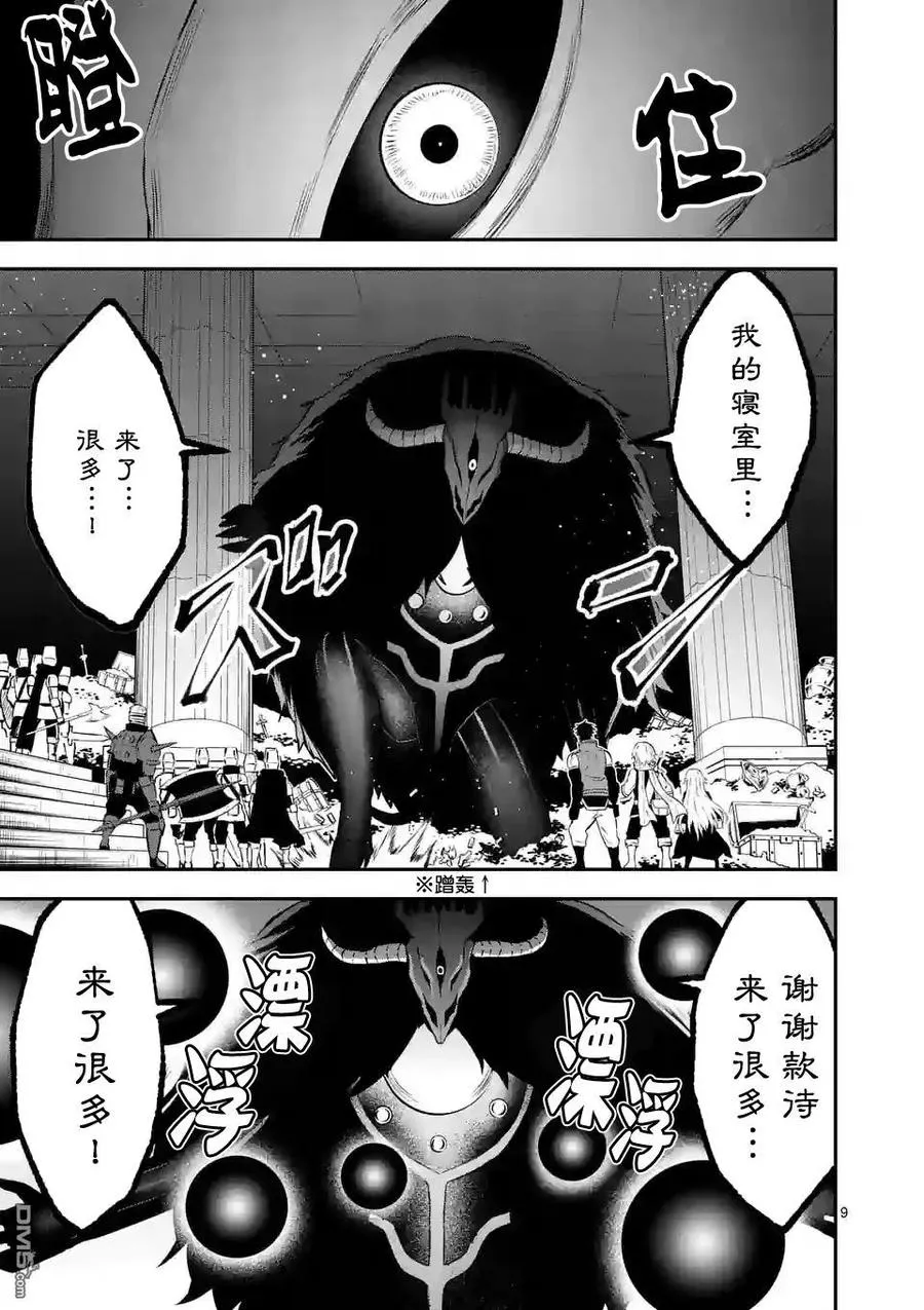 104 消灭 第8页