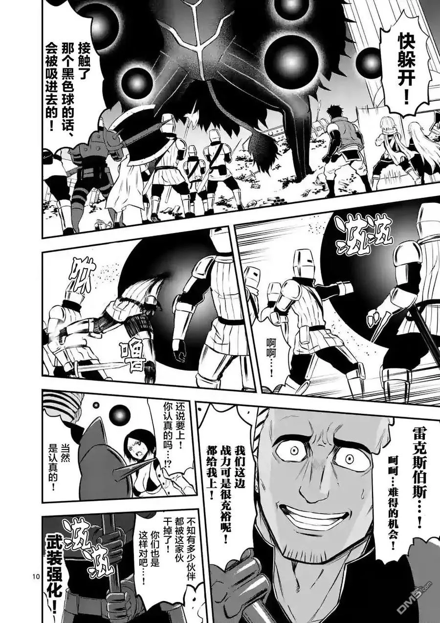 104 消灭 第9页