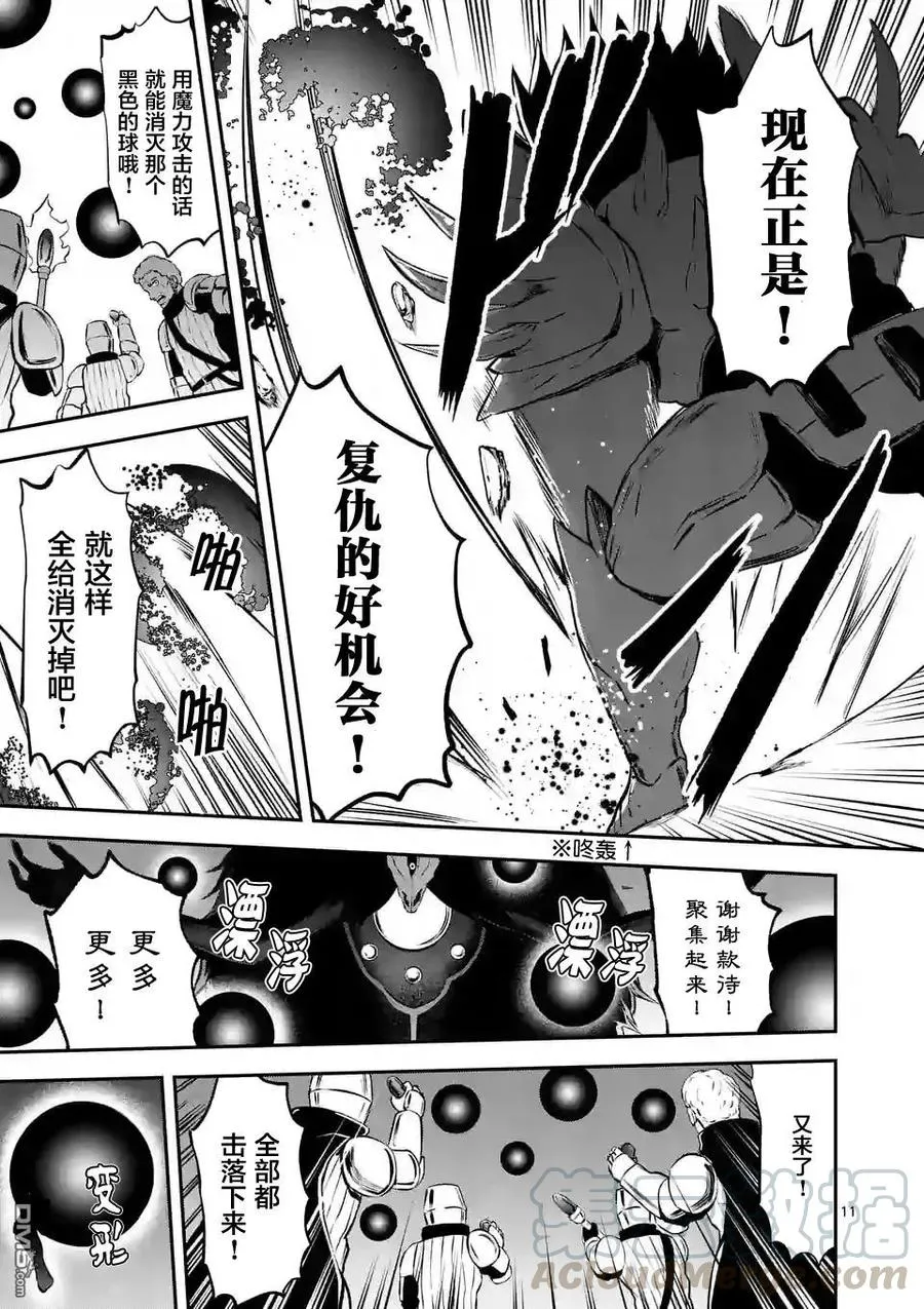 104 消灭 第10页