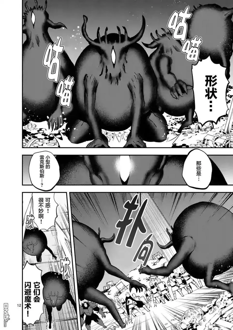 104 消灭 第11页