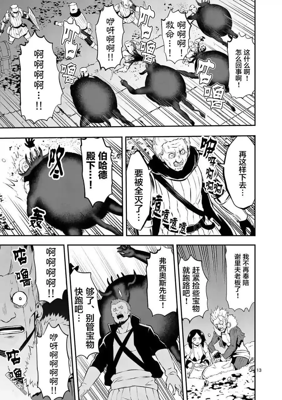 104 消灭 第12页