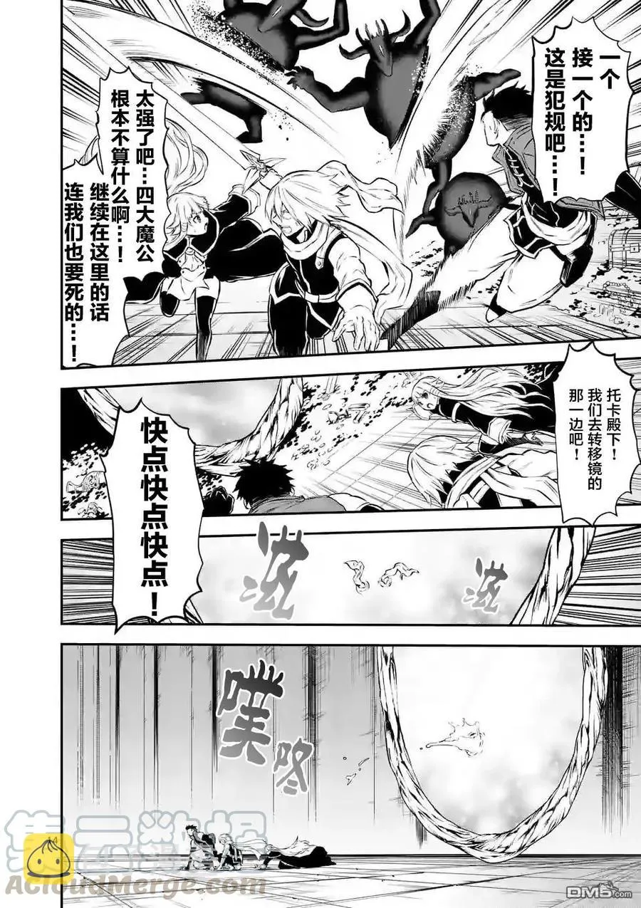 104 消灭 第13页