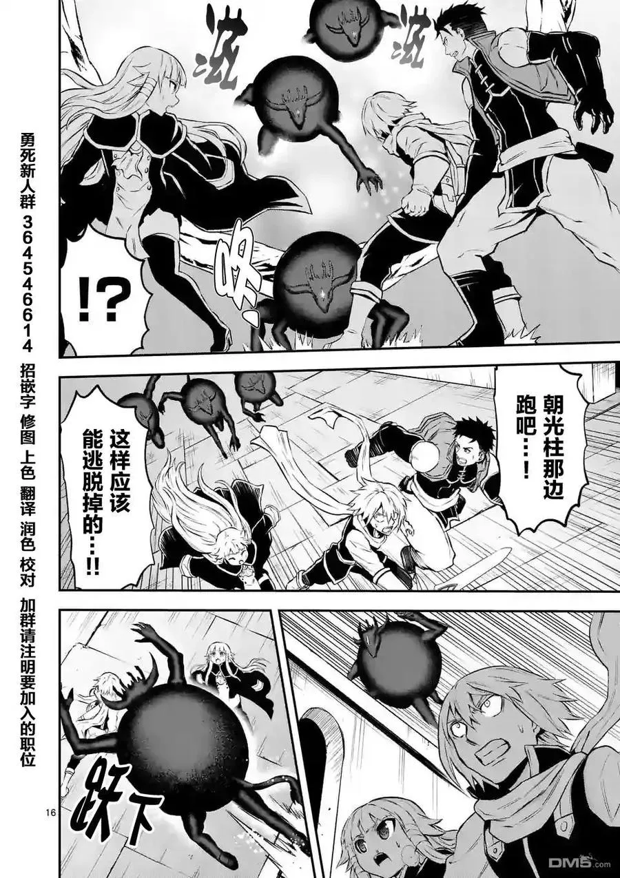 104 消灭 第15页