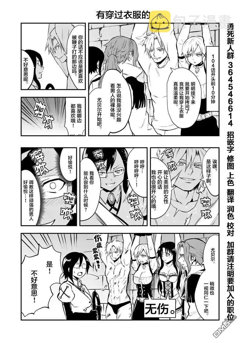 104 消灭 第17页