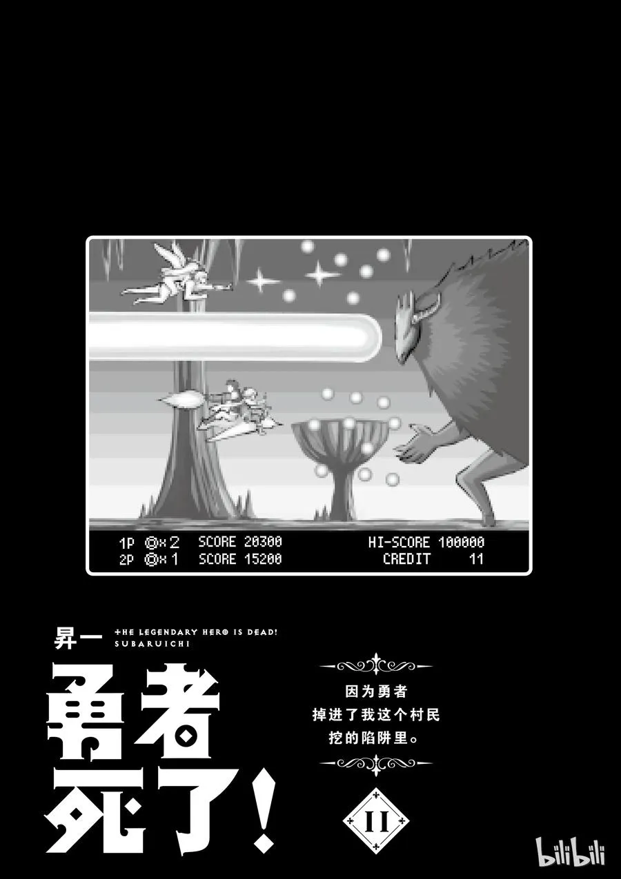 105 布丽契特·布雷德 第2页