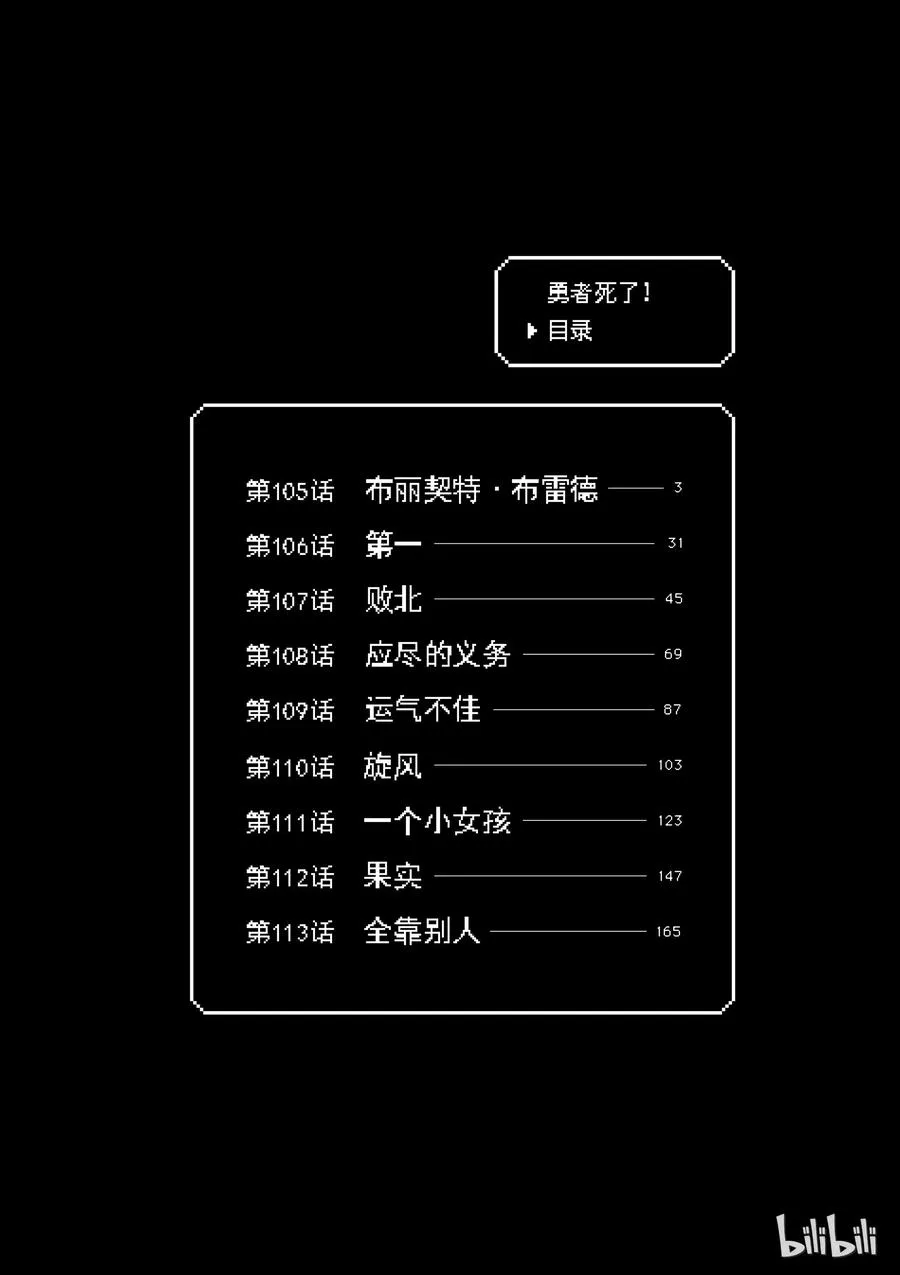 105 布丽契特·布雷德 第3页