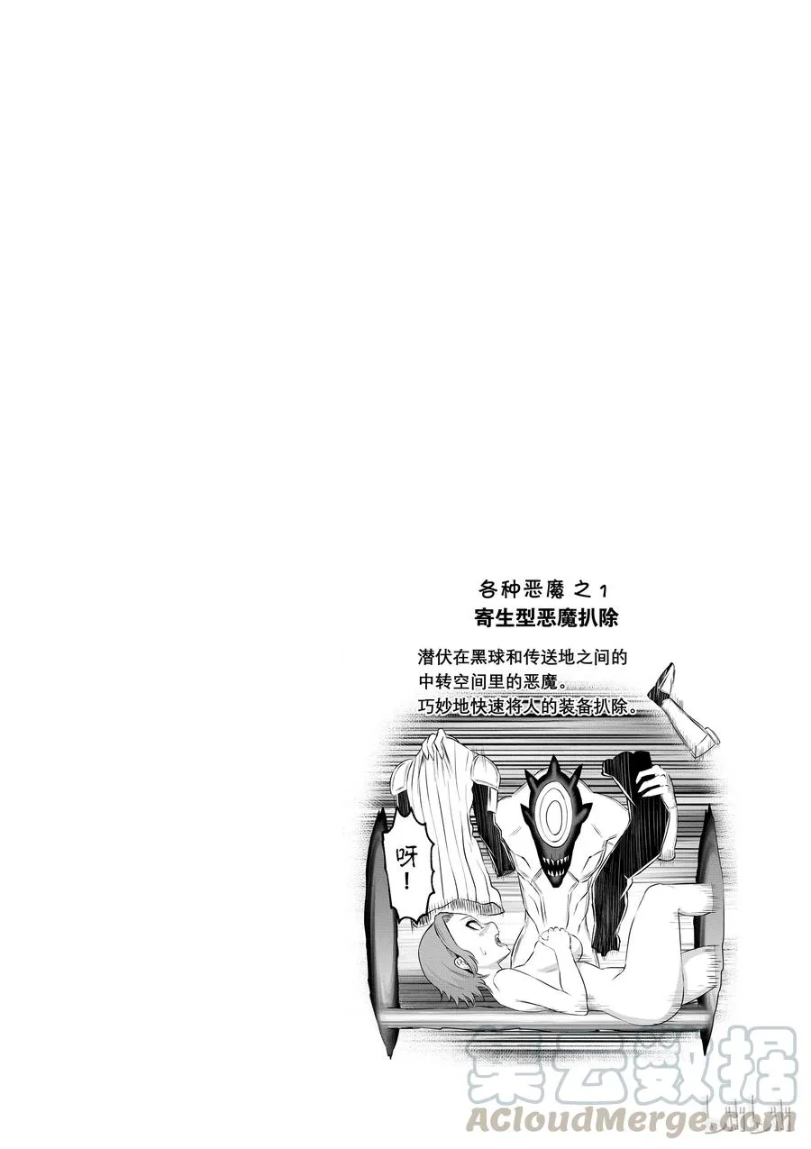 105 布丽契特·布雷德 第31页