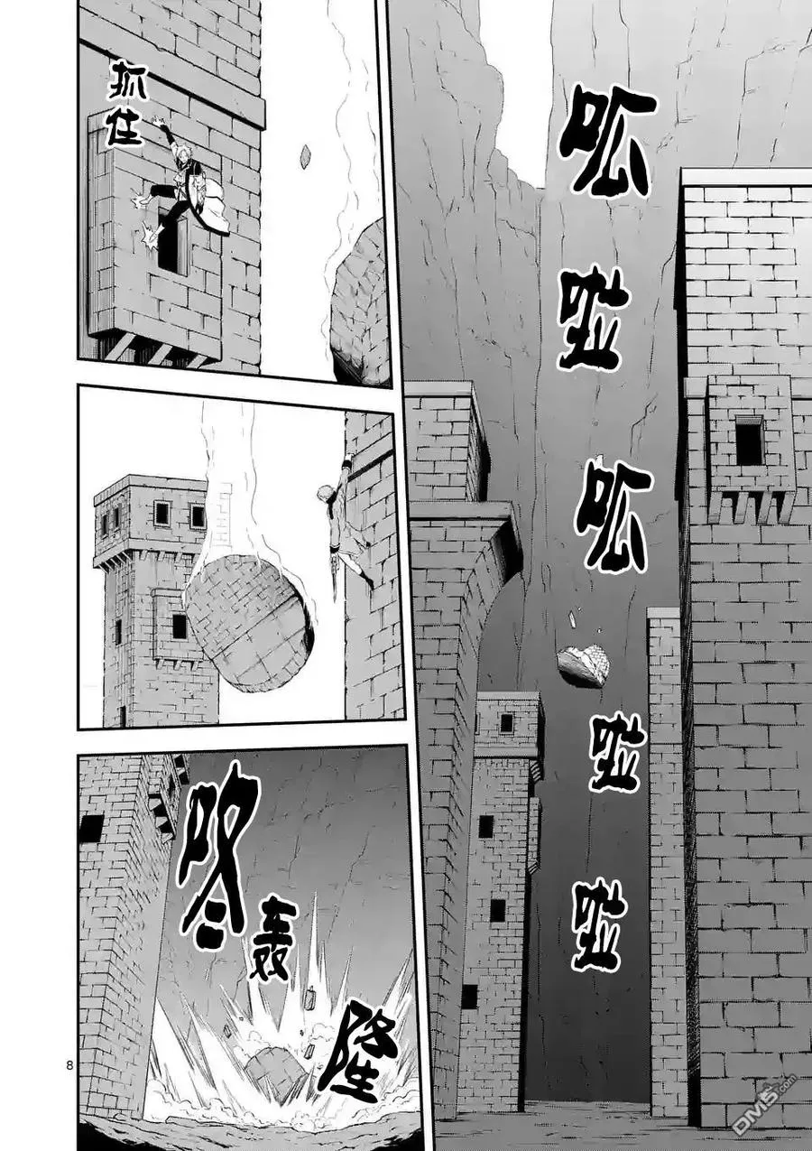 106 第一 第8页