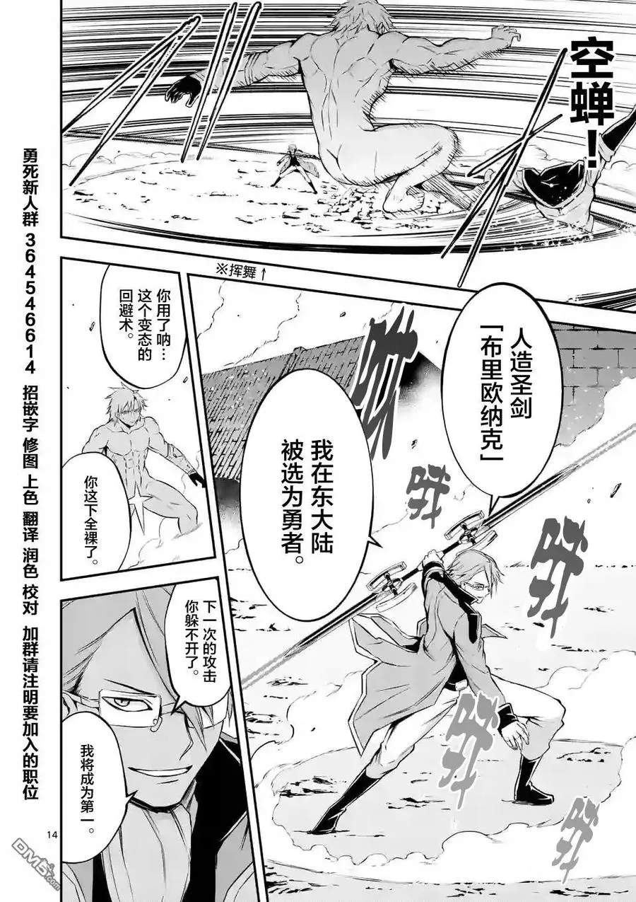 106 第一 第14页
