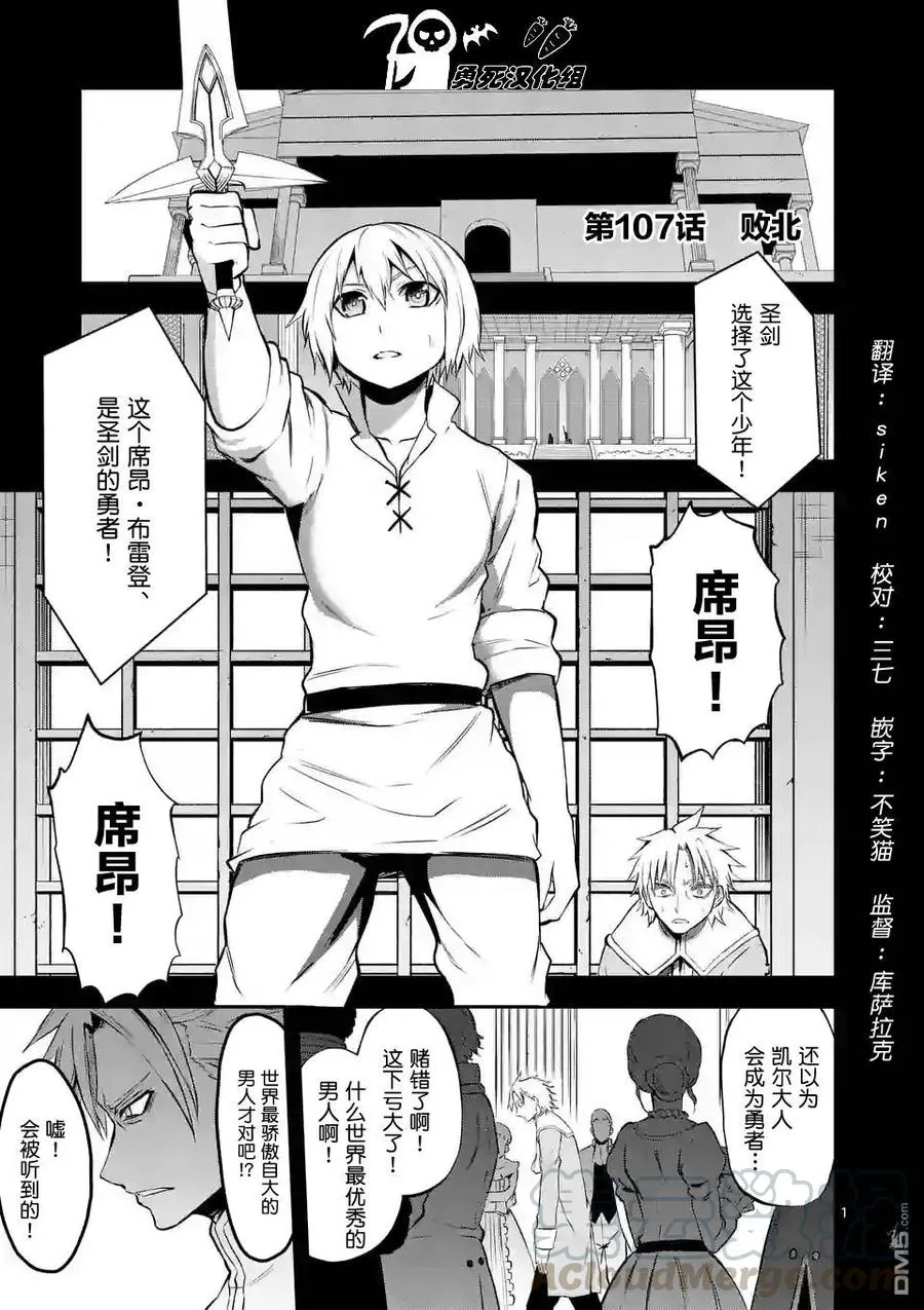 107 败北 第1页