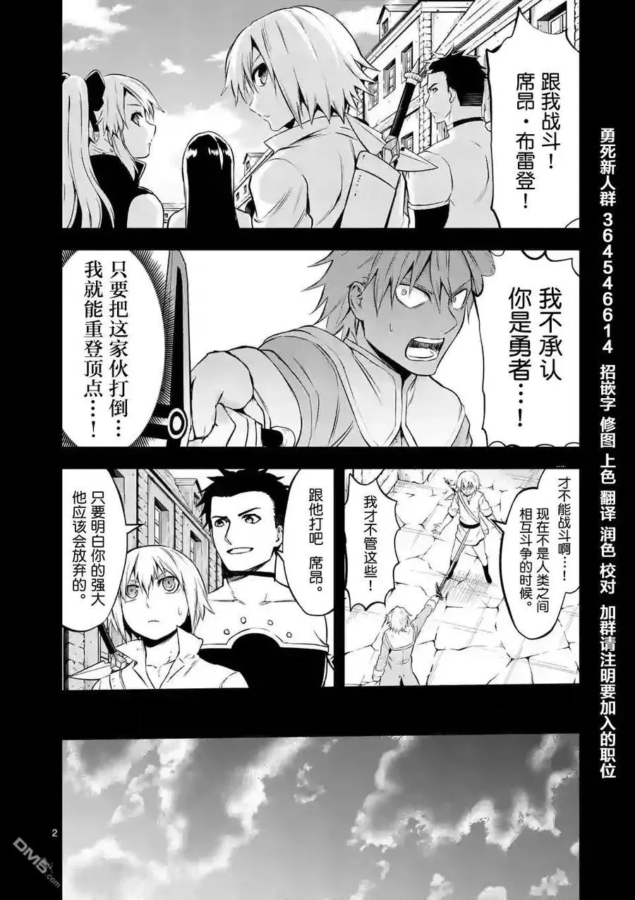 107 败北 第2页