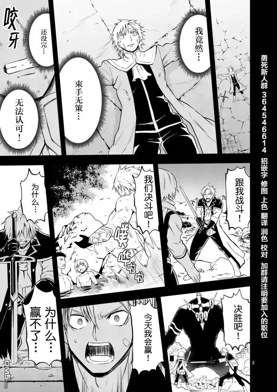 107 败北 第3页