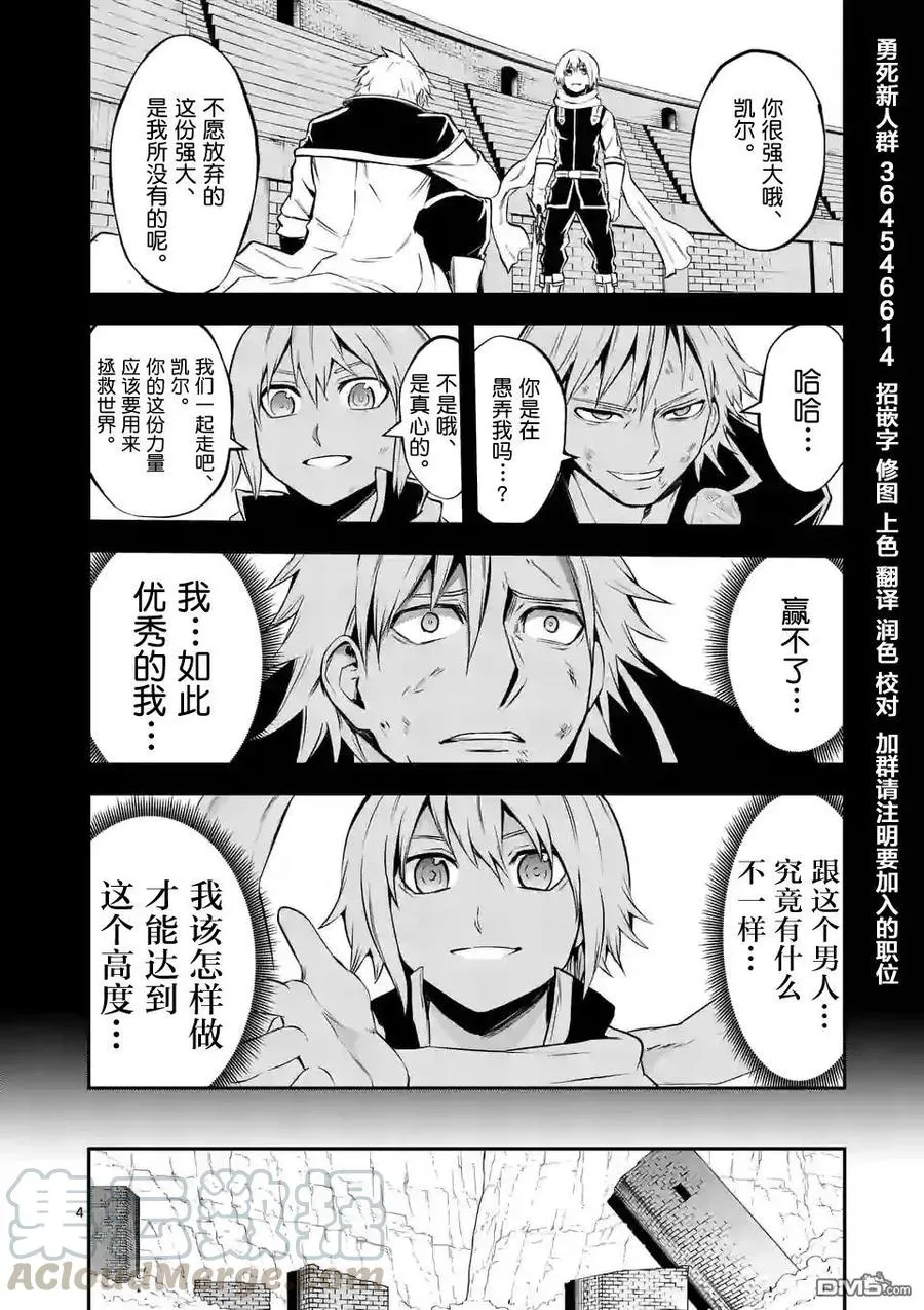 107 败北 第4页