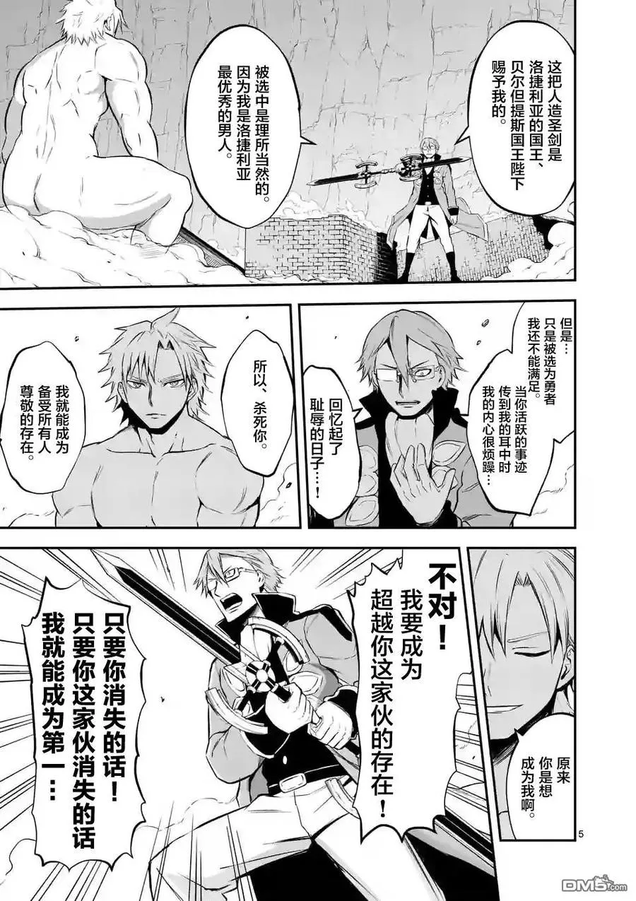 107 败北 第5页