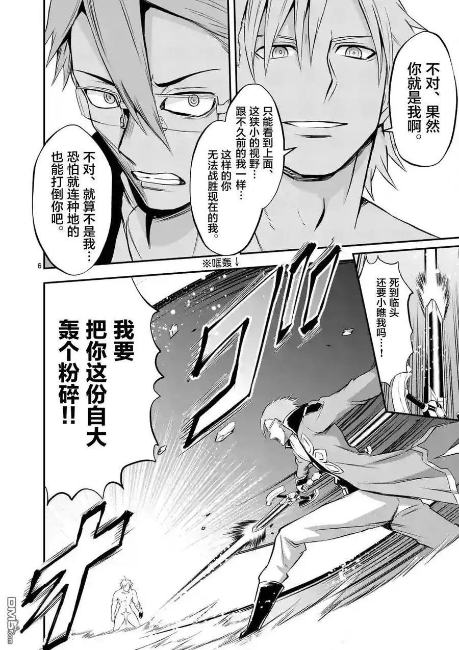107 败北 第6页