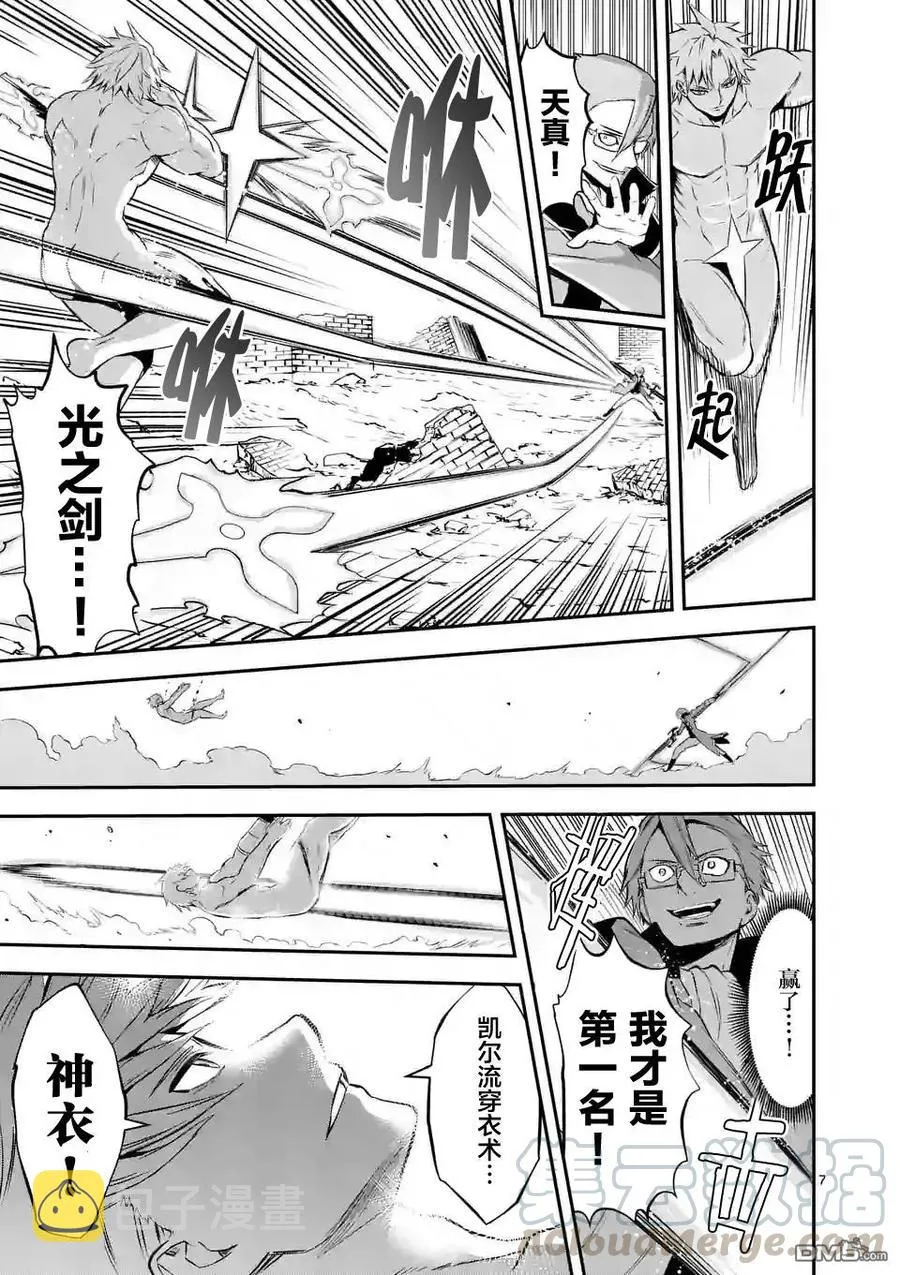 107 败北 第7页