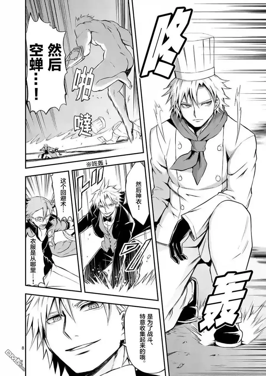 107 败北 第8页