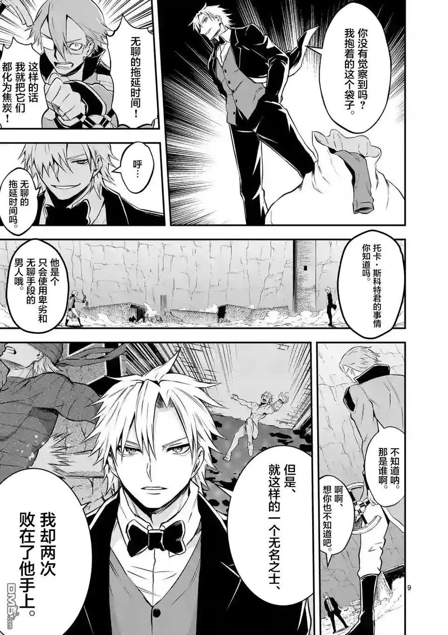 107 败北 第9页
