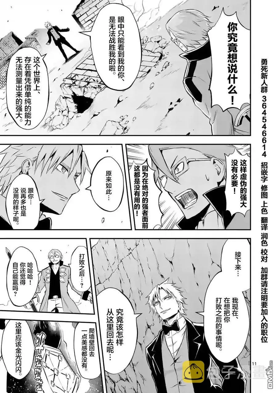 107 败北 第11页