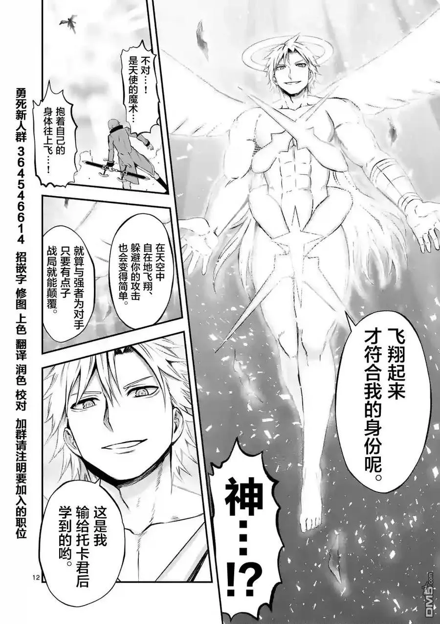 107 败北 第12页