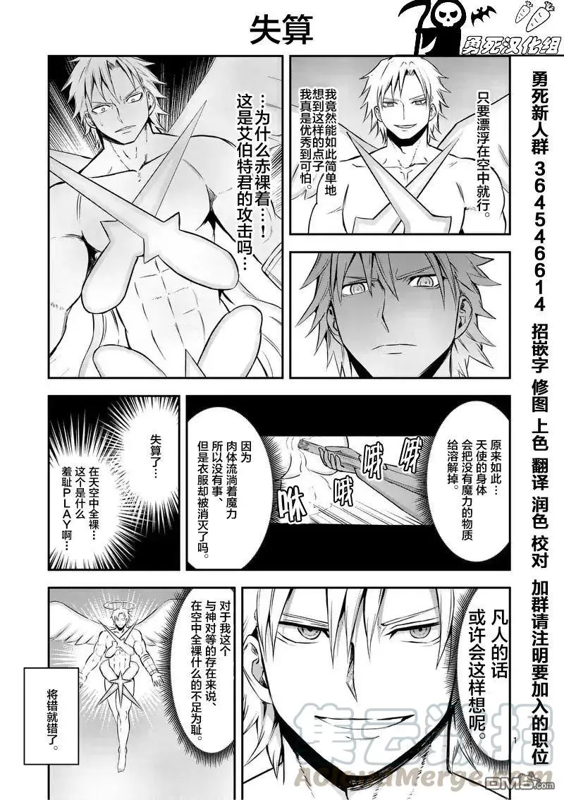 107 败北 第13页