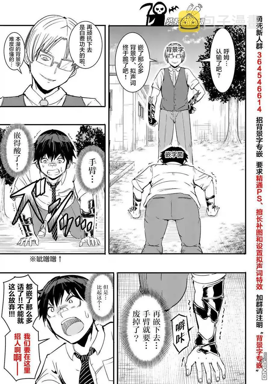 107 败北 第15页