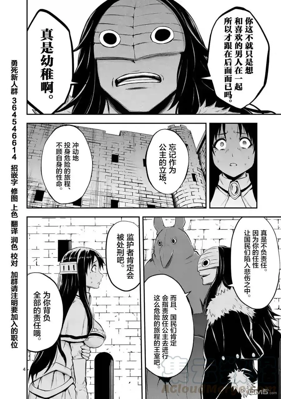 108 应尽的义务 第4页