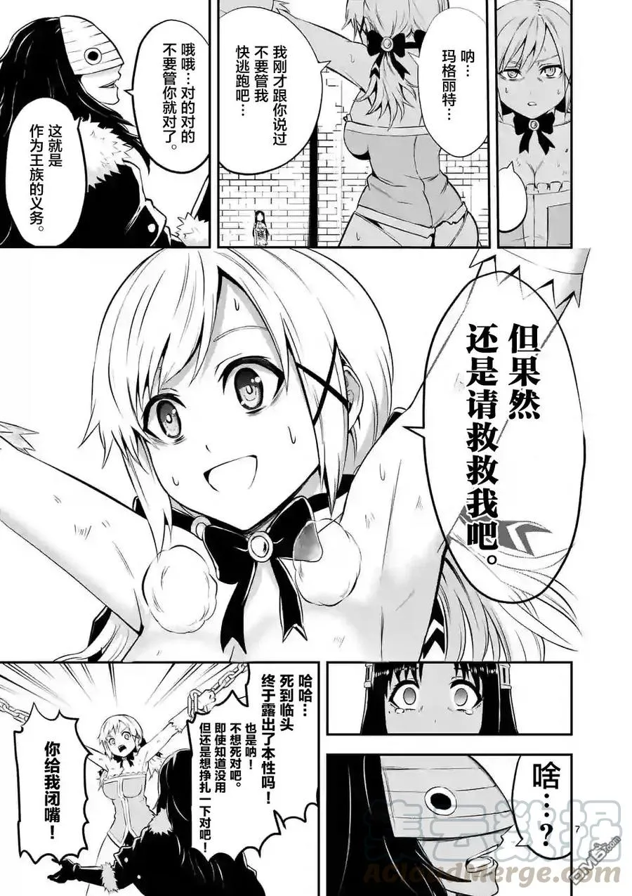 108 应尽的义务 第7页