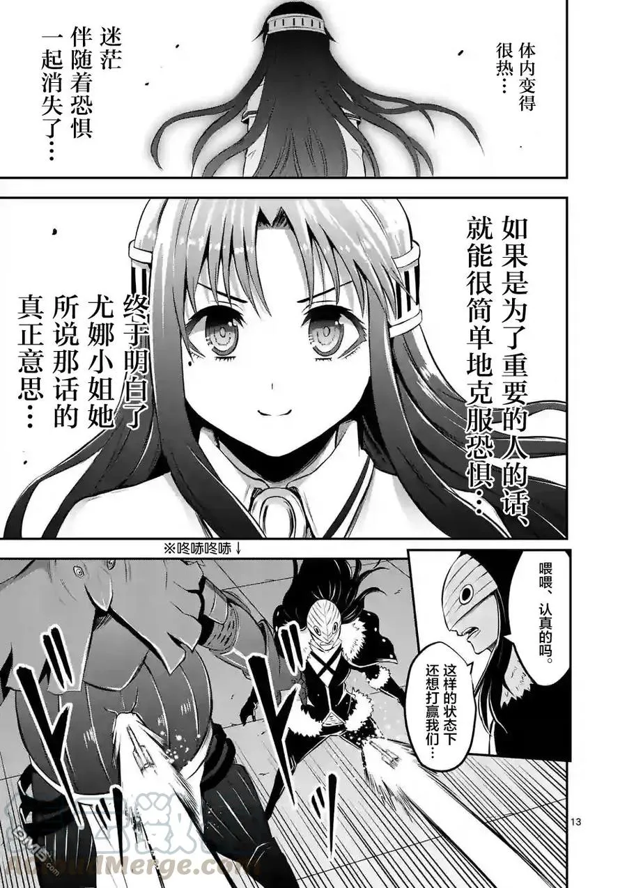 108 应尽的义务 第13页