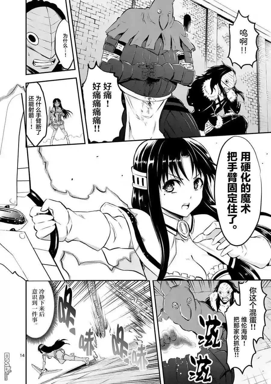 108 应尽的义务 第14页