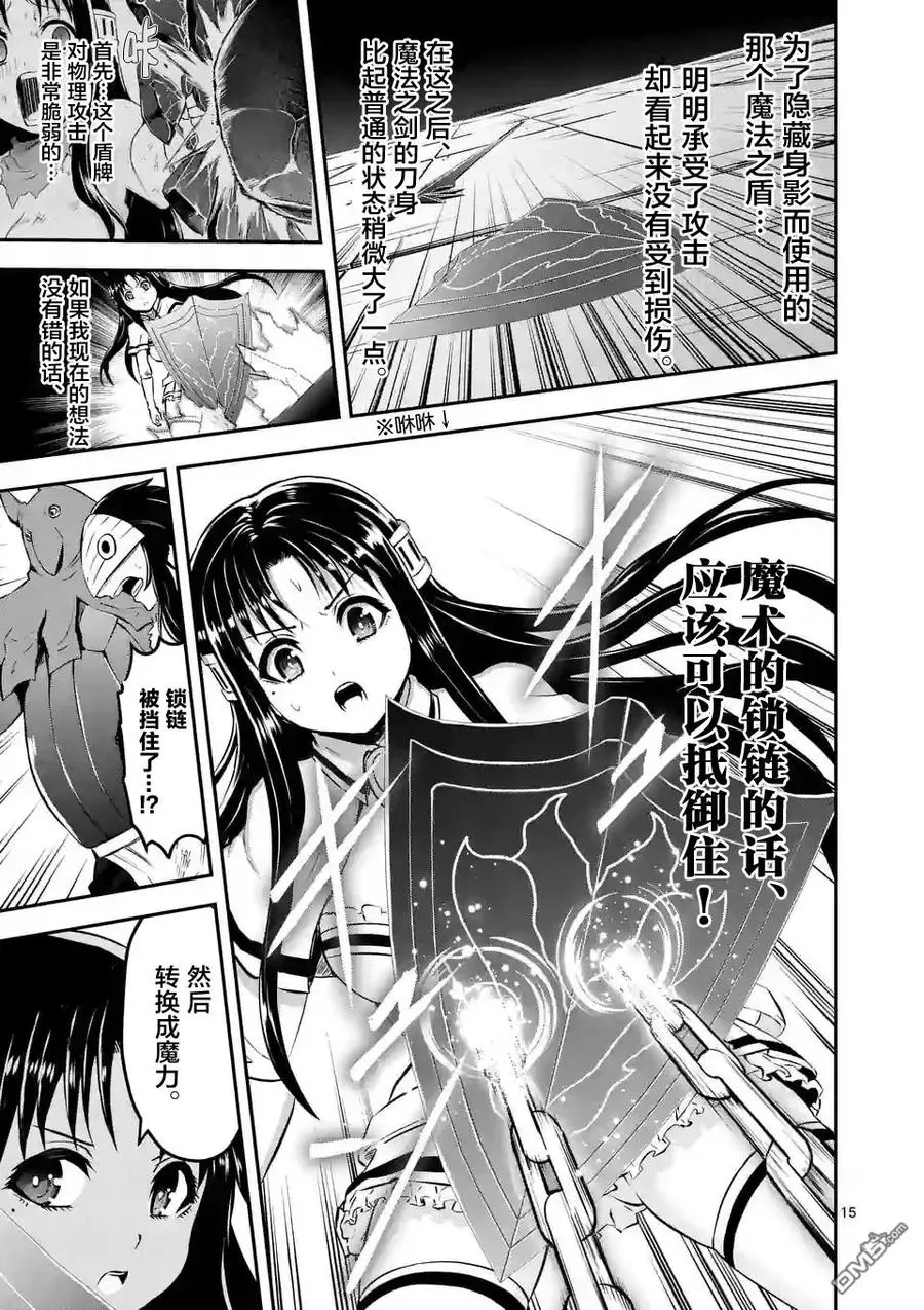 108 应尽的义务 第15页