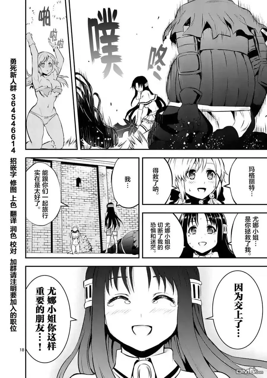 108 应尽的义务 第18页